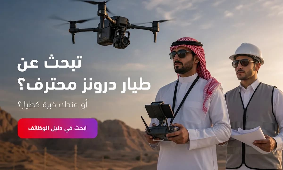 درون السعودية 2