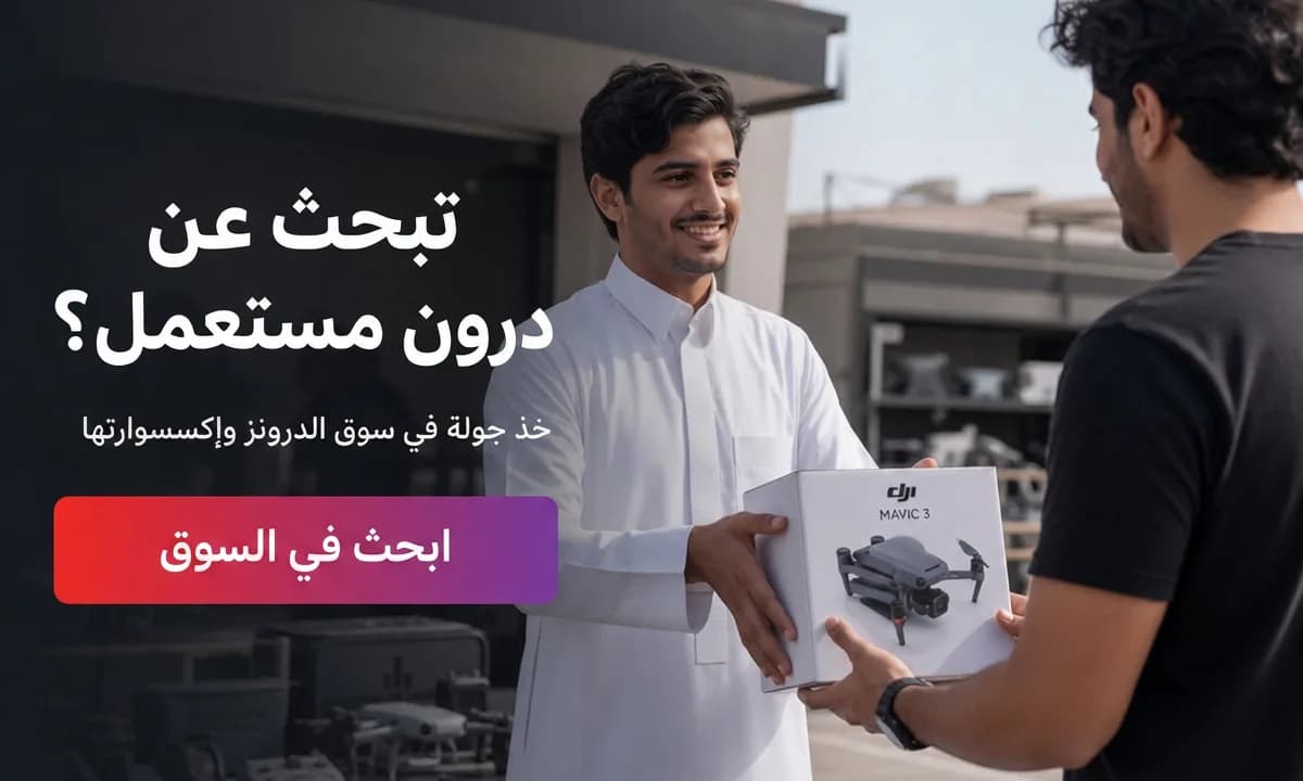 درون السعودية 3